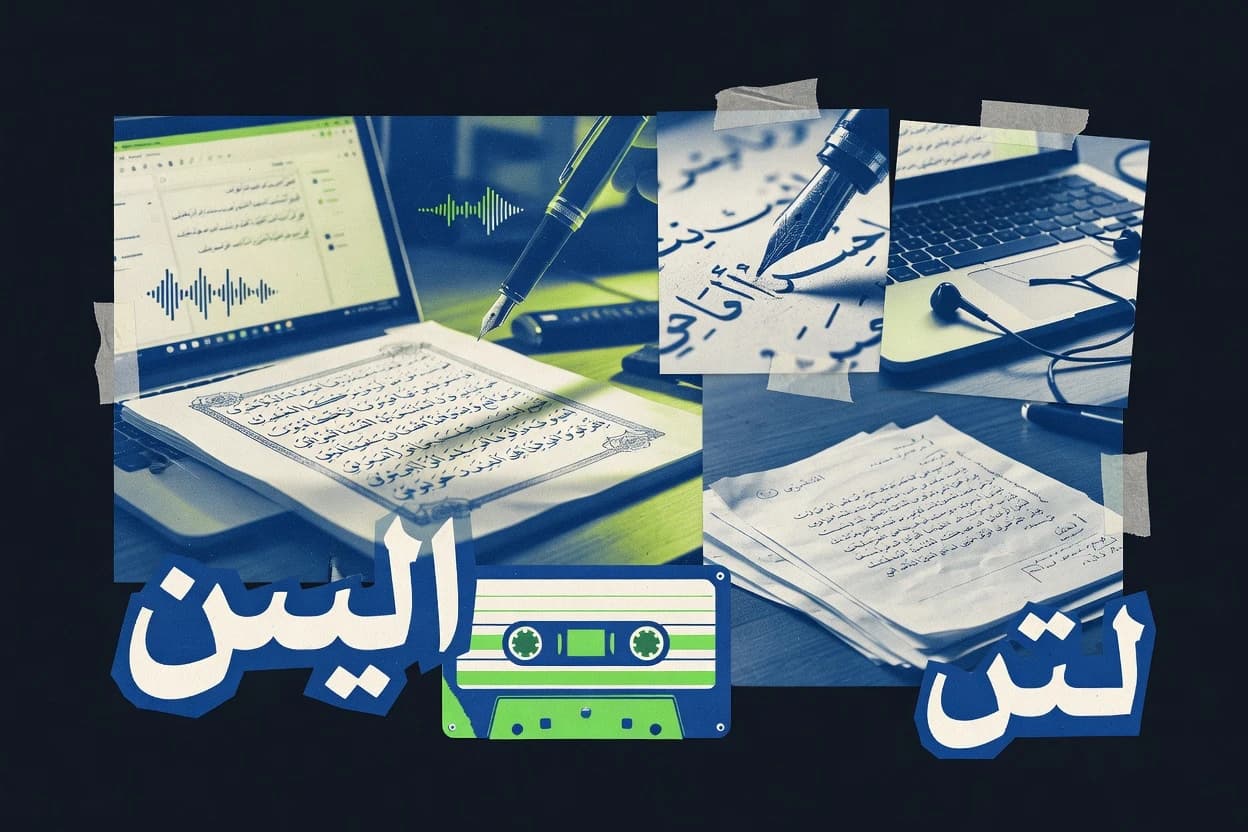 Top 10 Best Arabic Transcription Services of 2026